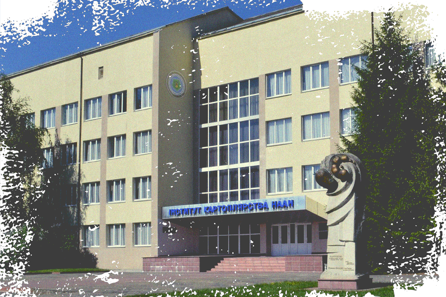 Інститут Картоплярства Київ